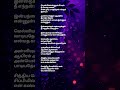 Sindhiya Venmani Poonthotta Kaavalkaaran Illayaraja Shorts Shortsfeed