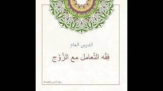 صورة محاضرات أسرية  | أ. أنس اكريّم