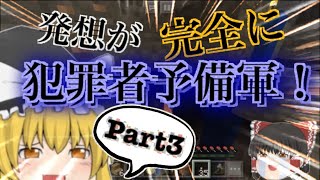 【ゆっくり実況】本能のままにサバイバル生活 マイクラpart3