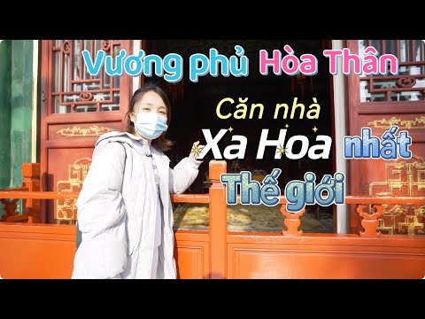 Khám phá vương phủ Hòa Thân--Ngôi nhà xa hoa nhất thế giới