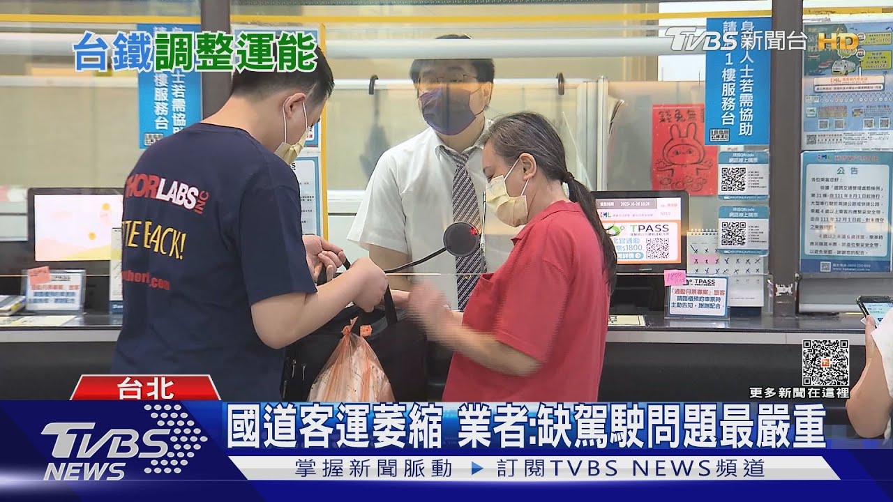 高鐵自由座爆排2小時 客運業萎縮台鐵乏人問津