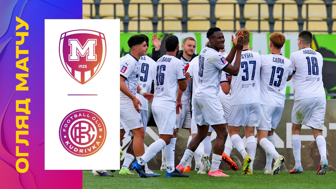 Metalist 1925 vs Kudrivka Highlights