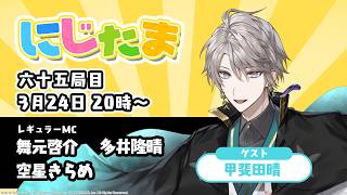 にじたま 六十五局目 わ、わたしを鳴かせたわね…せ、せせっ責任取ってよね麻雀編