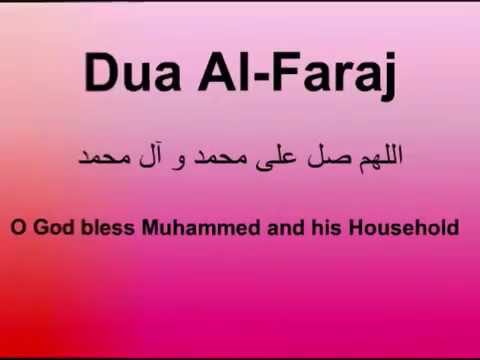 Dua Al Faraj | Abu Thar Al-Halawaji | English Translation