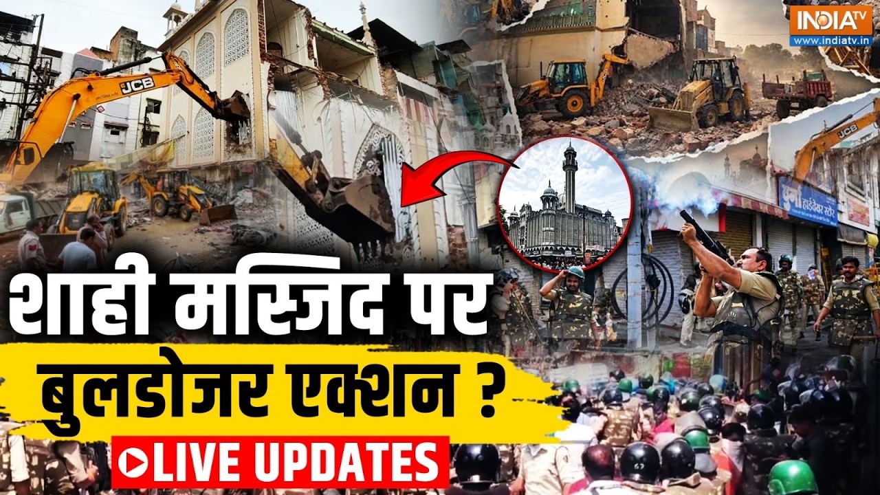 Ujjain Masjid | Bulldozer Action Live Updates: बड़ा खेल शुरू!  शाही मस्जिद पर बुलडोज?