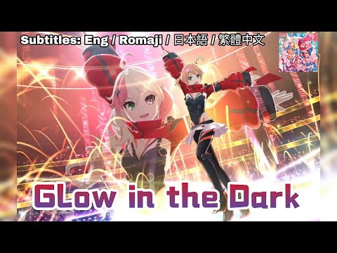 [歌マクロス] マクロスΔ - Glow in the Dark [FullMV] [特別演出] [字幕付き] [Uta Macross] [ワルキューレ] [Walkure] [絶対LIVE]
