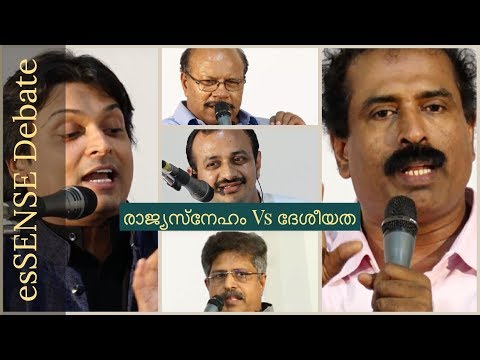 Debate - Patriotism Vs Nationalism | Ravichandran C, Rahul Eashwar, VK Prasad, Dr E Balakrishnan