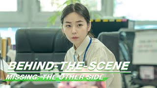 Behind-The-Scene: Funny Things of The First Day | Missing: The Other Side | Missing：他们存在过 | iQIYI