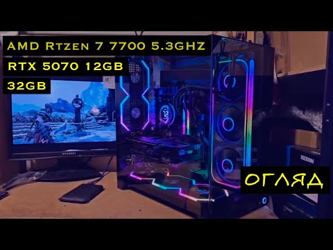 Компьютер AMD Ryzen 7 7700 5.3 GHZ, RTX 5070 12GB, 32GB DDR5, SSD M.2 1TB - фото 1 - id-p2208152102