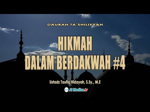 (Daurah Ta'shiliyyah ) Hikmah Dalam Berdakwah #4 - Ustadz Taufiq Hidayah, S.Sy., M.E