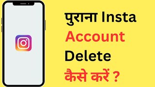 Purana Instagram Account Kaise Delete Kare | How To Delete Old Instagram Account Permanently