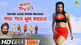 Nacho Gaao Dhum Machao  Abelay Garam Bhat  Bengali
