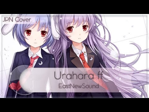 Urahara ff -EastNewSound- 「Cover feat. Kurin」