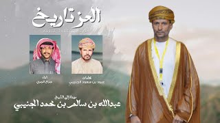 كلمات اغنية العز تاريخ جزاع المري