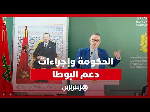 لقجع يكشف إجراءات دعم الغاز 