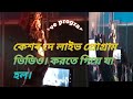 Keshab Dey Live Performance😍 Tumi lal sari pore konna 💔 Keshab Dey Song