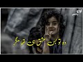 Best Pakistani Drama Baddua Ost Whatsapp Status | Best Pakistani Stataus | Sad Pakistani Status