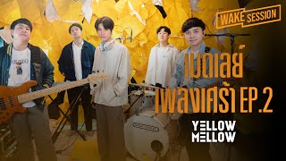 Yellow Mellow
