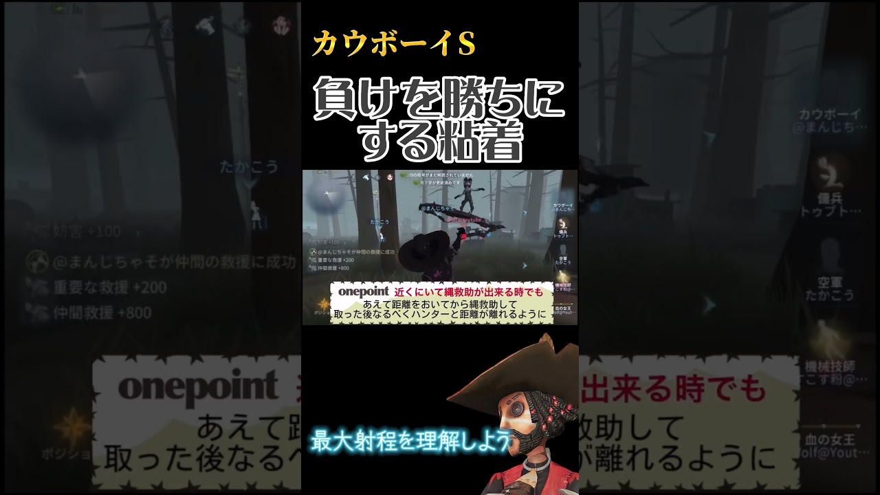 負けを勝ちにする粘着 #第五人格 #第5人格 #제5인격 #identityV #アイデンティティV #shorts