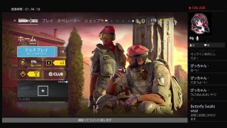 滑舌の悪い生放送。レインボーシックスシージ　＃37初見さん視聴者参加OK
