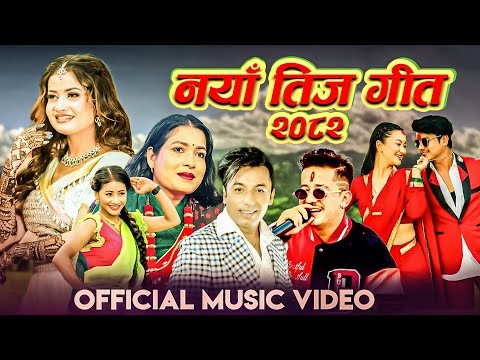 New Nepali Teej Song 2082 / 2025 • Superhit Teej Video