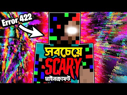 DON'T PLAY THIS MINECRAFT | PLAYING THE MOST HAUNTED VERSION OF MINECRAFT | ERROR 422