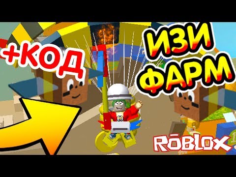 СИМУЛЯТОР ПЧЕЛОВОДА! АДМИН НАУЧИЛ МЕНЯ ОЧЕНЬ БЫСТРО ФАРМИТЬ МЕД! СЕКРЕТНЫЕ КОДЫ