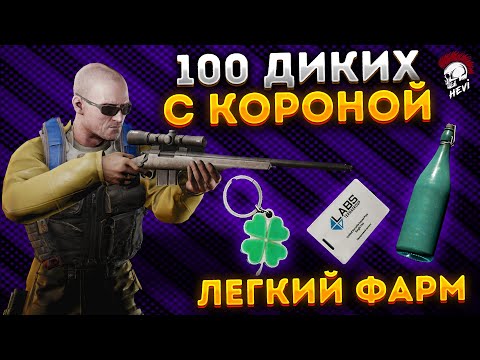 Тарков генератор лута