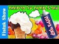 טופ 5 סודות שלא ידעתם על פרסומת – כל האמת