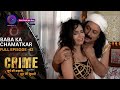 Crime Alert नई कहानी Baba Ka Chamatkar Full Episode 42 Dangal 2