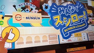 【Vlog】スシロー×パペットスンスン第2弾｜しまむらで買い物｜ガチャ活
