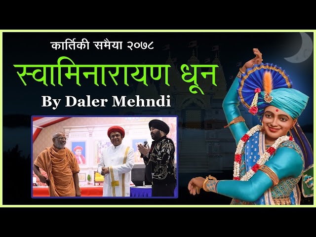 Swaminarayan Dhun