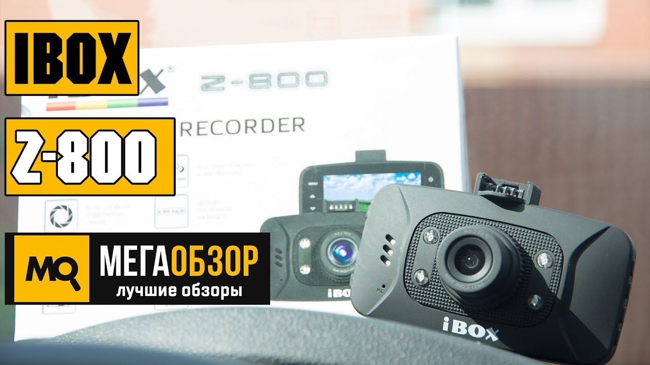 Видеорегистратор ibox z 828 инструкция