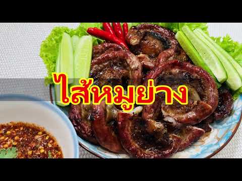 คลิกเพื่อดูคลิปวิดีโอ