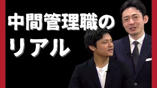 中間管理職の"板挟み"解消：限られたリソースで成果を出す