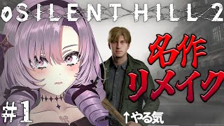 [Vtub] 壱百満天原サロメ 玩silent hill 2  