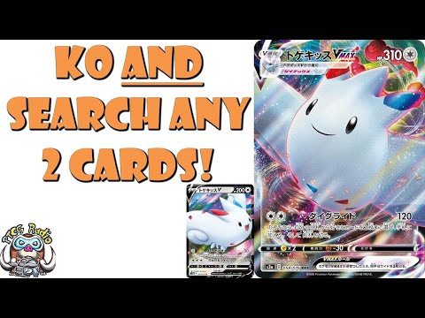 Togekiss VMAX Takes KOs AND Searches Any Cards You Want! (Pokemon Sword & Shield TCG)