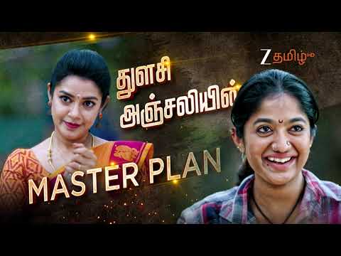 Getti Melam (கெட்டி மேளம்) | Sunday Special, 5:00 PM | 21th September 2025 | Promo | Zee Tamil .