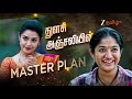 Getti Melam கெட்டி மேளம் Sunday Special 5 00 PM 21th September 2025 Promo Zee 