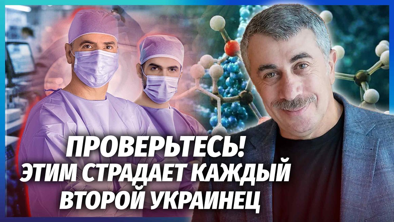 🔴КОМАРОВСЬКИЙ: Мільйони українців УРАЗИВ ЖАХЛИВИЙ СИНДРОМ! Народ ОТРУЄНИЙ 