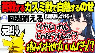 配信者すぎるポケモンでカスミ戦を苦戦するのせさんwww【ぶいすぽ切り抜き/一ノ瀬うるは】