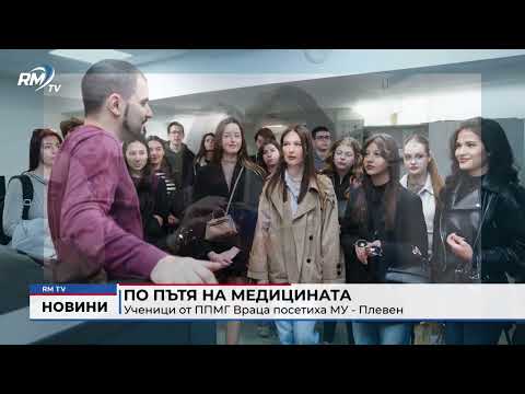 Обедна емисия новини - 25.03.2026