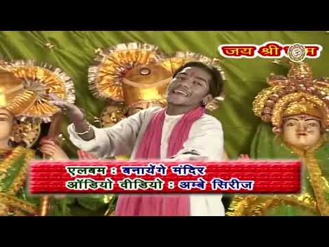 banayenge mandir ram bhajan tarun sagar 2021 ram bhajan bhakti bhajan kirtan