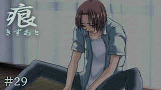 【癒えない傷】 痕 【実況プレイ】 #29