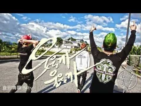 [湿中字 CHINESE SUB] 일렉트로보이즈(Electroboyz)(feat. 백지영) - 웃을까 울을까