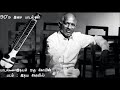இதயம் ஒரு கோவில் Song Idhaya Kovil Movie Ilaiyaraja Music