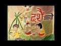 How To Draw Dashain Festival || Easy Drawing Dashain Festival || Simple #dashain2079 #happydashain
