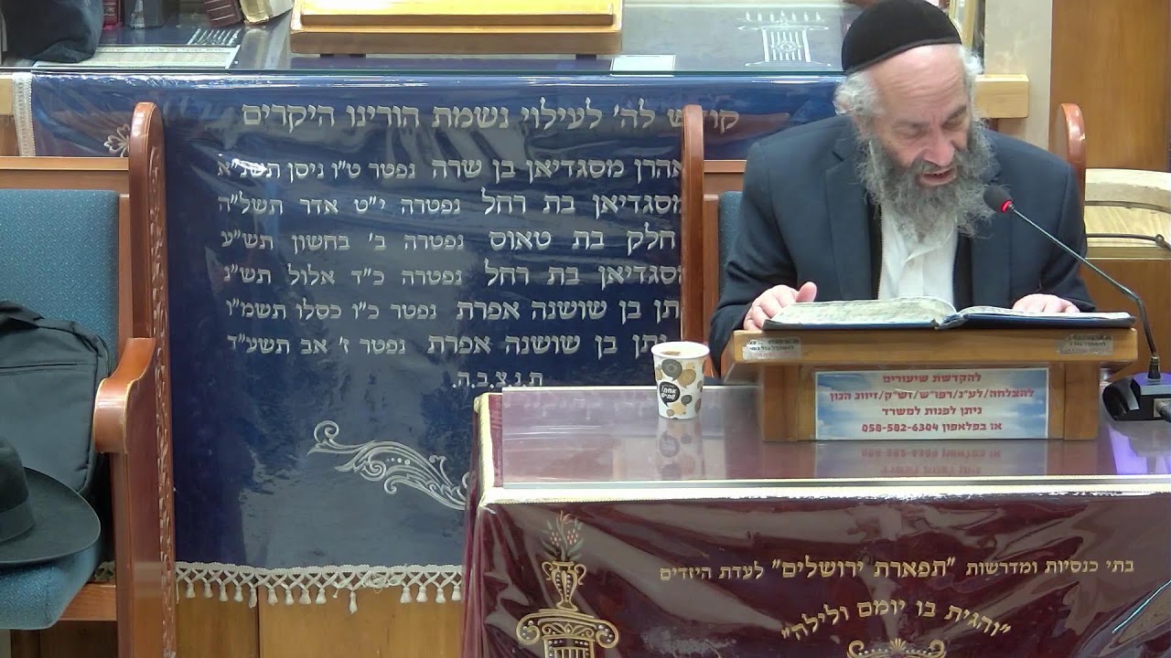 בית הכנסת מוסאיוף • יום ראשון כד' כסלו תשפ'ו