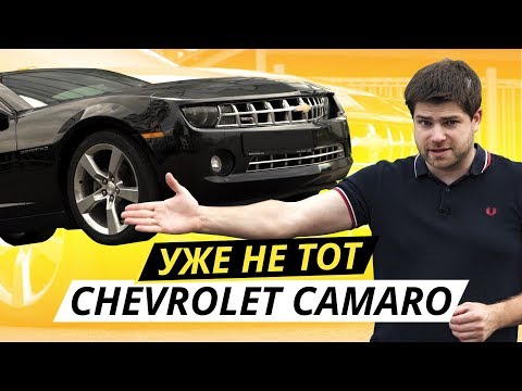 Цена содержания Chevrolet Camaro | Подержанные автомобили