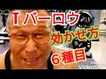 《じぃじの筋トレ》久し振りのT バーロウですが効かせ方と背中全体に効かせバリエーション5種目を紹介します!!